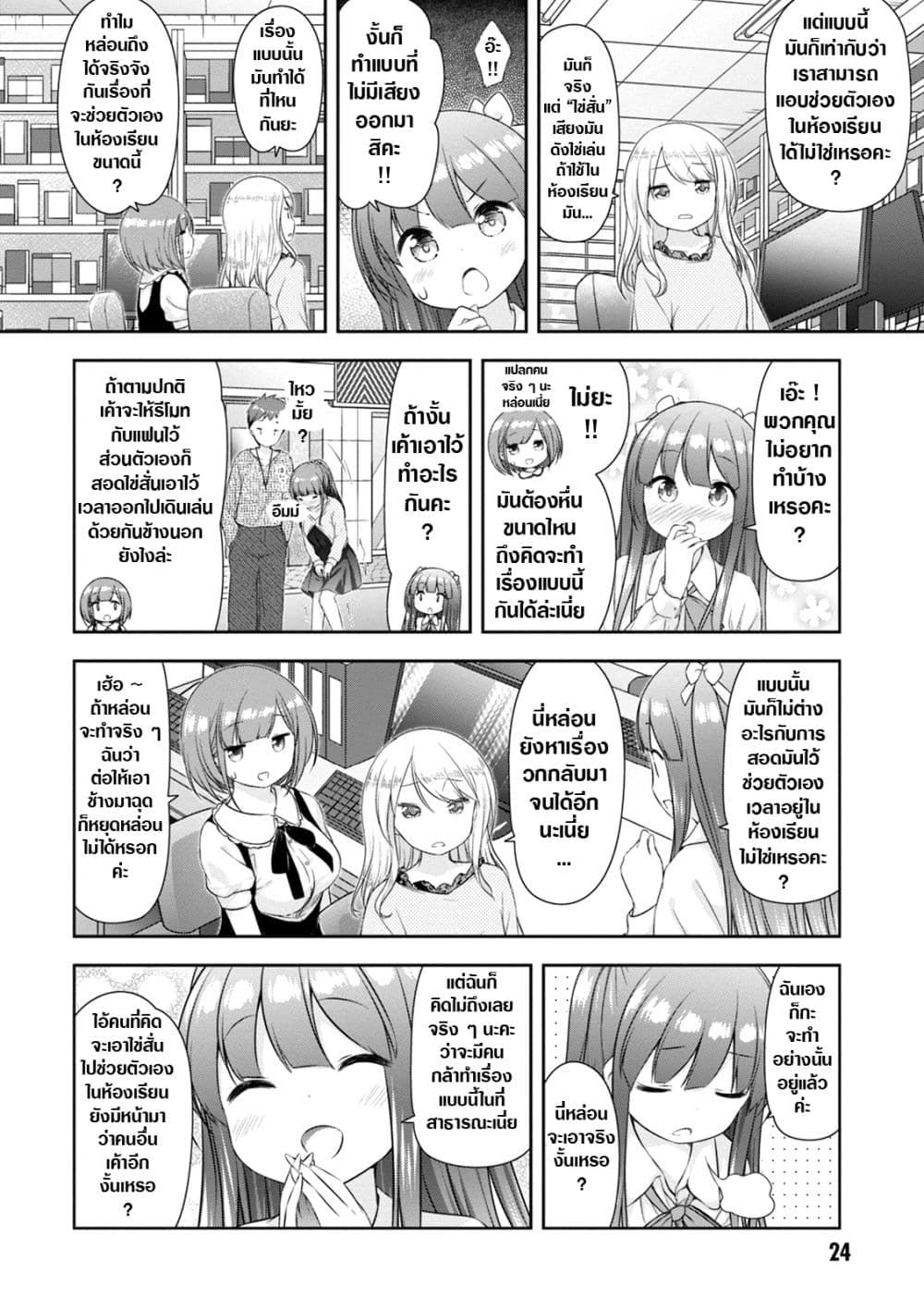 A Girl Meets Sex Toys Akane Oguri Indulge In Onanism2 (4)